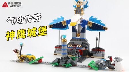 动漫异次元:积木拼搭玩具 907集