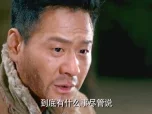 左手劈刀 3集