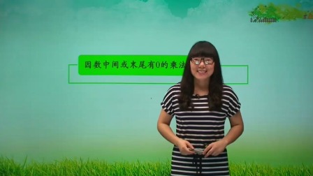数学 基础强化 四年级 上册 人教版 14集