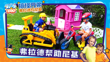 搞怪兄弟弗拉德与尼基 16集