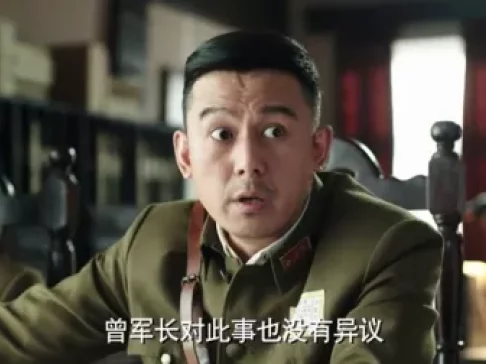 政委 20集