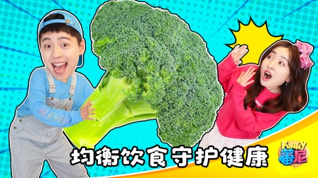 蕃尼健康课：人体小知识 6集