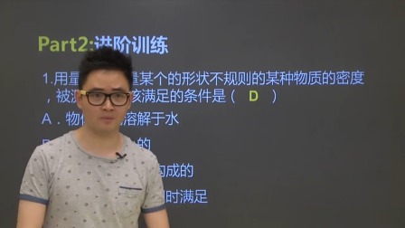 初二物理高分速成精讲课程上 78集
