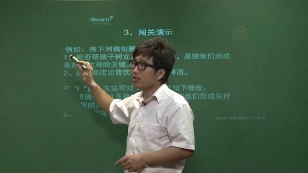 初一语文高分速成精讲班 2集