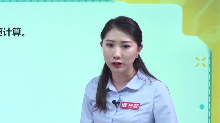 数学五年级下册 人教版 37集