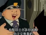 铁臂阿童木 7集