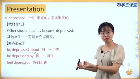 学王课堂 人教版高中英语选择性必修第二册 11集