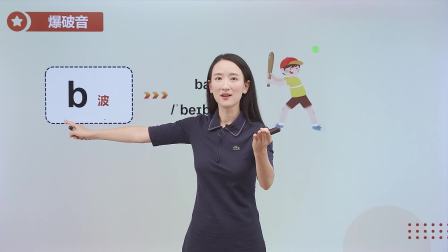 7天玩转国际音标 13集