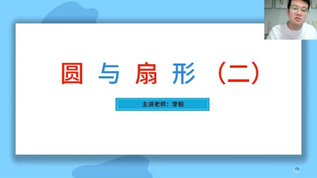 小学数学同步课六年级部编版 15集