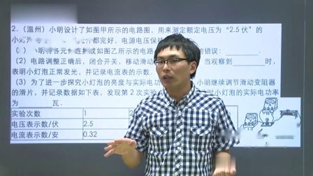 初三物理高分速成精讲课程下 6集