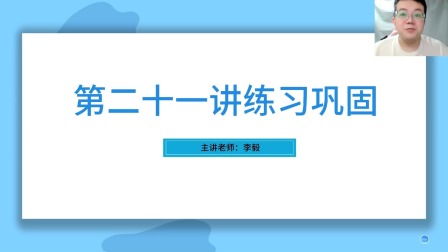 小学数学同步课四年级部编版 42集