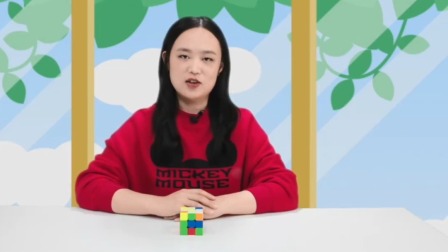 0基础魔方速成课 4集