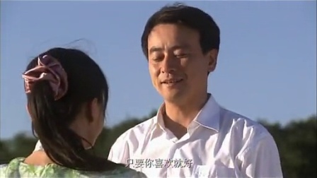 真情错爱 11集