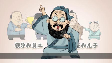 混知&middot;历史名人传 9集