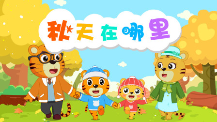 嗨！贝乐虎第一季 24集