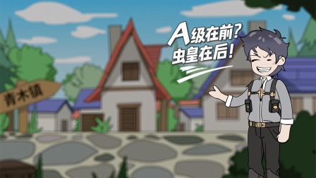 靠捡垃圾成神 4集
