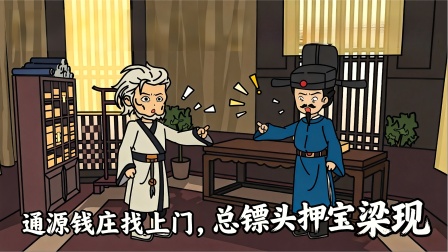 命格无双 17集