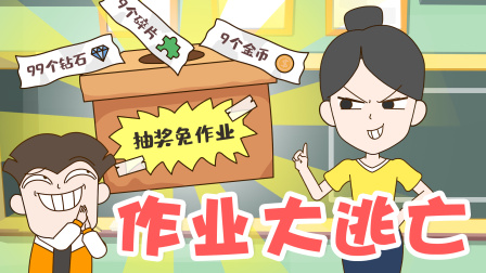 跳跳日记 1集