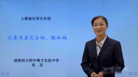 寒假高分特训营：化学 九年级 3集