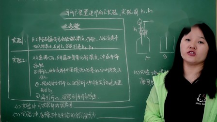 中考化学冲刺课程：实验题技巧大全 17集