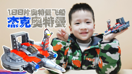 杰瑞的积木世界 18集