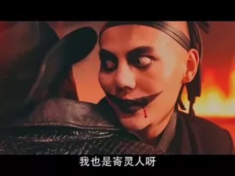 镇魂街 第一季 3集