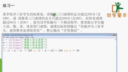 陪孩子一起学Python 第二季 8集