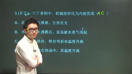 初三物理高分速成精讲课程下 28集