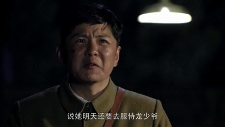 狼烟遍地 5集