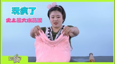 玩疯了手工课 13集