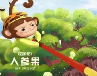 故事听听 97集