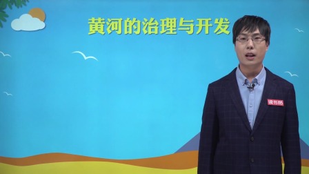 地理八年级上册 人教版 13集