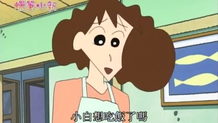蜡笔小新 第四部 149集