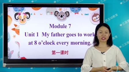 外研版（一起）英语五年级下册 24集