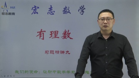 七年级上册数学章节知识点配套题型精讲 9集