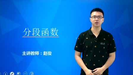 数学必修1 基础精讲班 3集