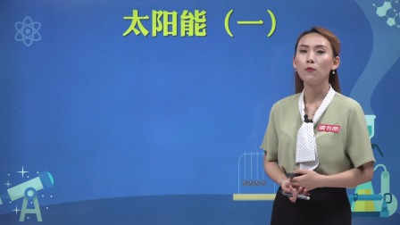 物理九年级全一册 人教版 123集