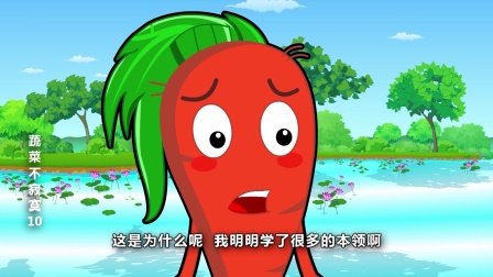 蔬菜不寂寞 第十季 16集