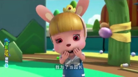 小瑞与大魔王之快乐家族 60集