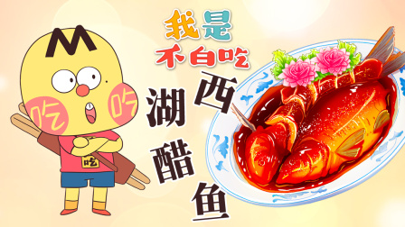 我是不白吃 第三季 218集