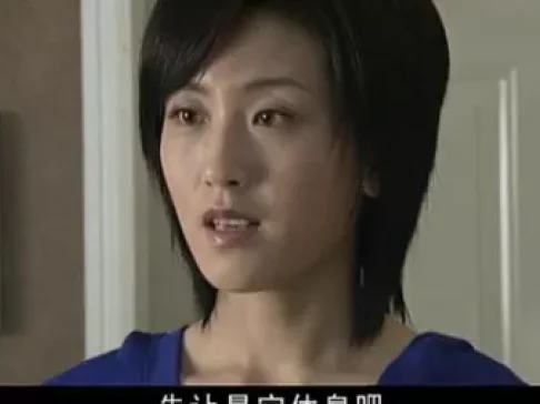 给你生命给我爱 24集