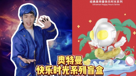 奥特总栋员 57集