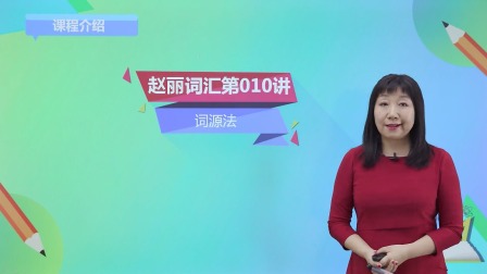 小学启蒙英语 11集