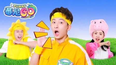 蕃尼GO 7集