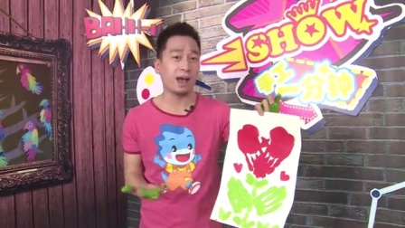 蓝迪SHOW手工一分钟 37集