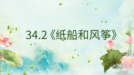最新部编版小学语文同步提升课二年级上册 70集
