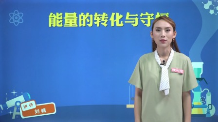 物理九年级全一册 人教版 15集