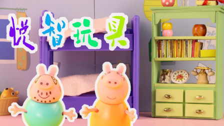 悦智玩具 2集