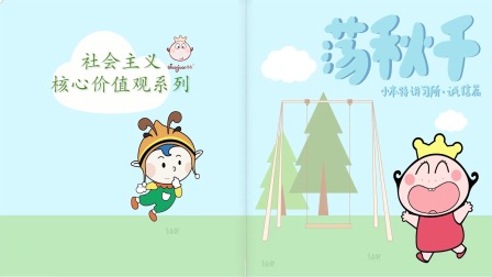 小本特讲习所 11集