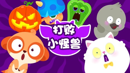 动物帮帮队益智乐园 6集